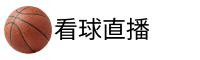 看球网